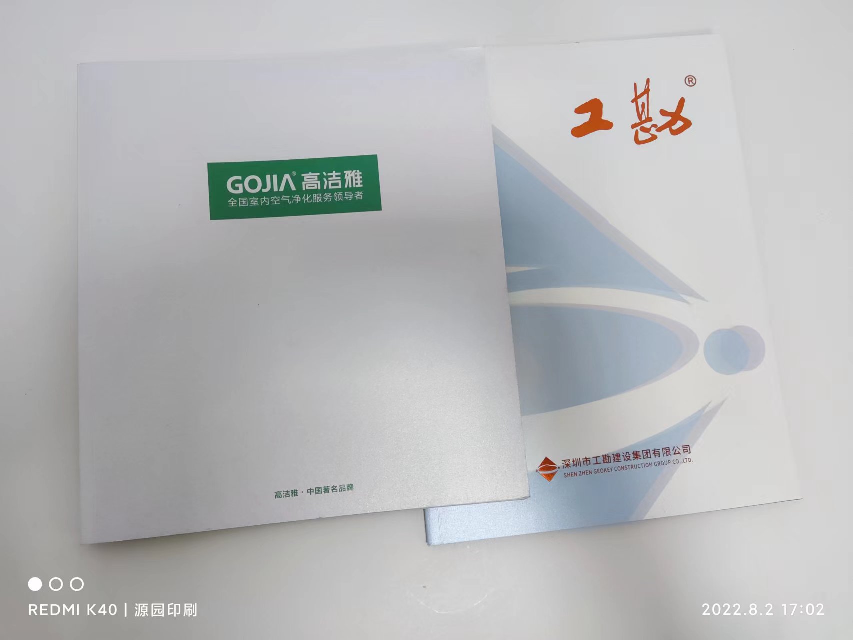 一本精美的公司畫冊(cè)，就可以讓我們了解一家企業(yè)的發(fā)展歷程及產(chǎn)品【源園印刷】